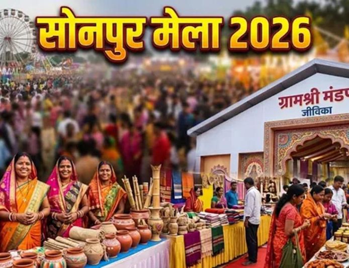 सोनपुर मेले में बनेगा 8 हजार वर्गफीट का ग्रामश्री मंडप, जीविका दीदियों के उत्पाद होंगे खास आकर्षण