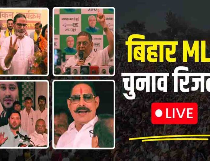 बिहार MLC चुनाव में कांग्रेस को बड़ा झटका, 5 सीटों पर लड़कर भी नहीं खुला खाता; RJD और जन सुराज की जीत
