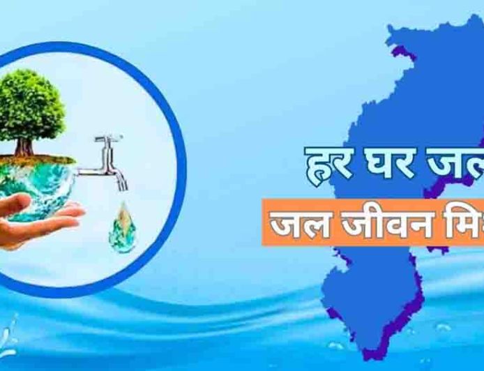 जल जीवन मिशन के अंतर्गत विगत तीन वर्षों में 6,836 करोड़ रुपये से अधिक का भुगतान
