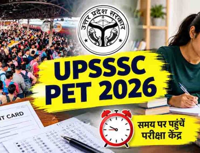 यूपी PET 2026 परीक्षा शुरू, 37 लाख अभ्यर्थियों के लिए 60 जिलों में कड़े सुरक्षा इंतजाम