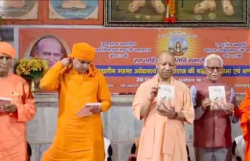 CM योगी का संदेश- शिव की तरह विषम हालात में भी करें लोक कल्याण