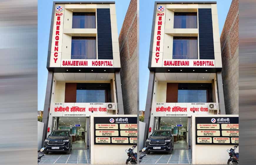 पितृ पक्ष में सेवा का संकल्प, संजीवनी हॉस्पिटल में निःशुल्क चिकित्सा शिविर