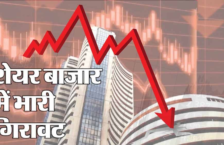 निफ्टी सिर्फ 13% टूटा, लेकिन बाजार में मची बड़ी तबाही; 102 शेयर आधे से भी नीचे