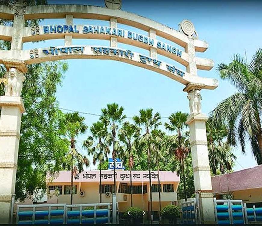 भोपाल दुग्ध संघ की 44वीं वार्षिक साधारण सभा संपन्न