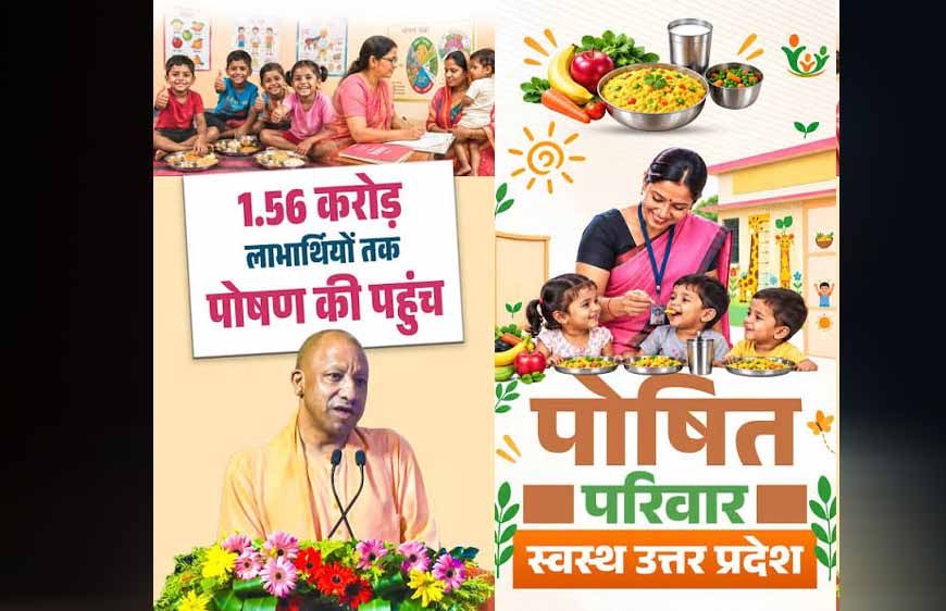 कुपोषण पर योगी सरकार का ‘संभव’ प्रहार, 26 जिलों में 395 आंगनबाड़ी केंद्रों की पड़ताल