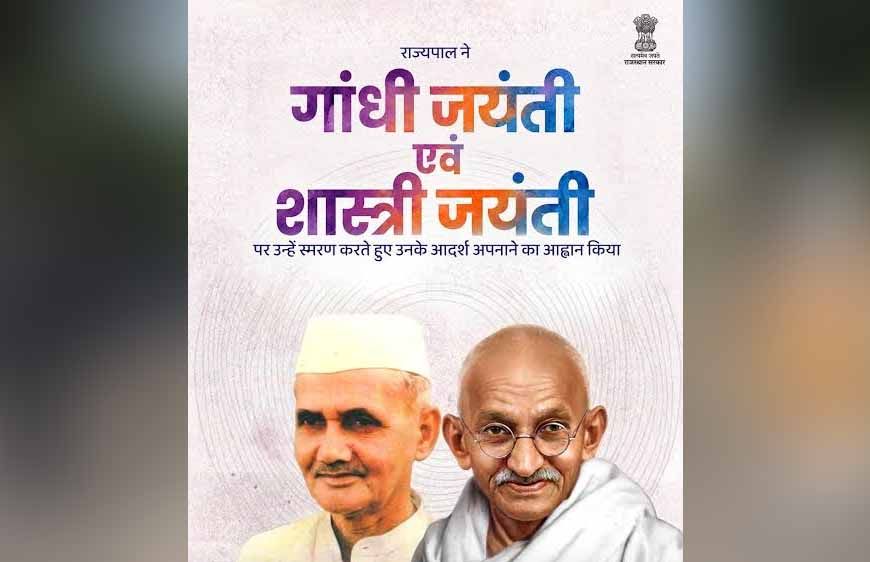राज्यपाल  रमेन डेका ने महात्मा गांधी एवं लाल बहादुर शास्त्री को श्रद्धा सुमन अर्पित किए