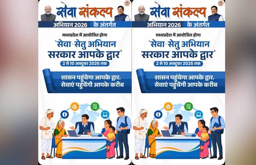 सेवा संकल्प अभियान-प्रदेशभर के नगरीय निकायों में लगेंगे BLC कैंप