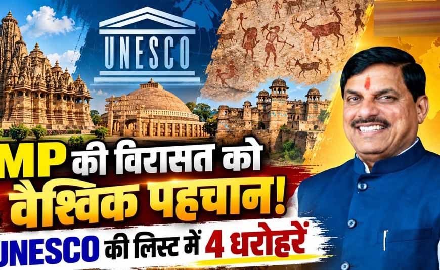 इतिहास के 4 अनमोल खजाने, पत्थरों में छिपे हैं सदियों के रहस्य; UNESCO भी मानता है खास