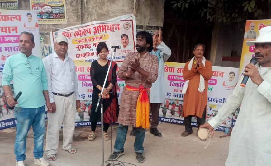 मध्य निषेध सप्ताह के तहत् नुक्कड़ नाटक की प्रस्तुति