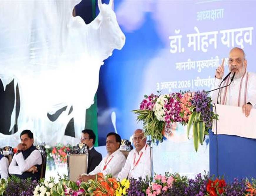 पशुधन और दुग्ध उत्पादन से आएगी गौपालकों के घरों में समृद्धि : केंद्रीय सहकारिता मंत्री  शाह