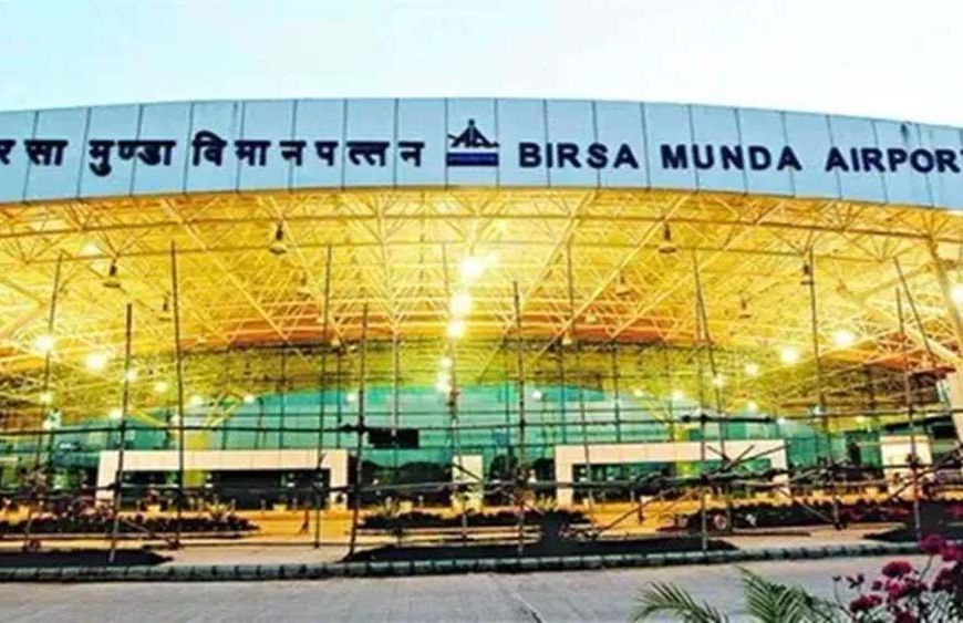 रांची एयरपोर्ट पर बढ़ा हवाई सफर का क्रेज, दो महीने में 3.68 लाख यात्रियों ने भरी उड़ान