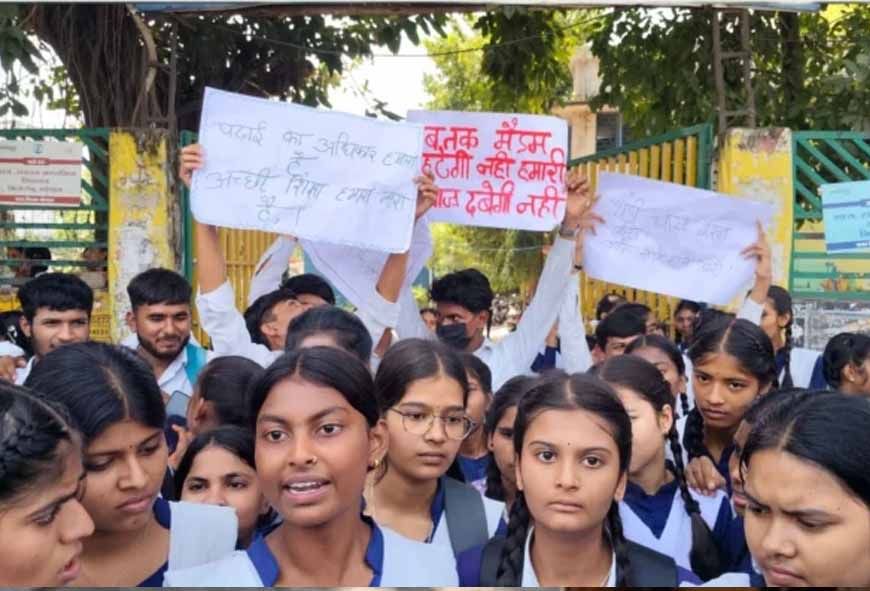 भोपाल के सरकारी स्कूल में छात्रों का हल्लाबोल, शिक्षिका पर घर का काम कराने और मारपीट के आरोप
