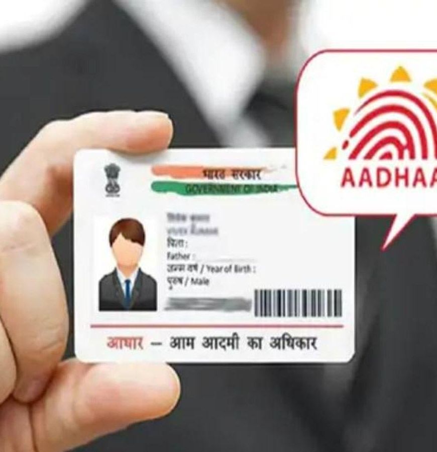 Aadhaar Name Update: नाम में बदलाव के लिए जरूरी होंगे ये डॉक्यूमेंट, जानें नया नियम