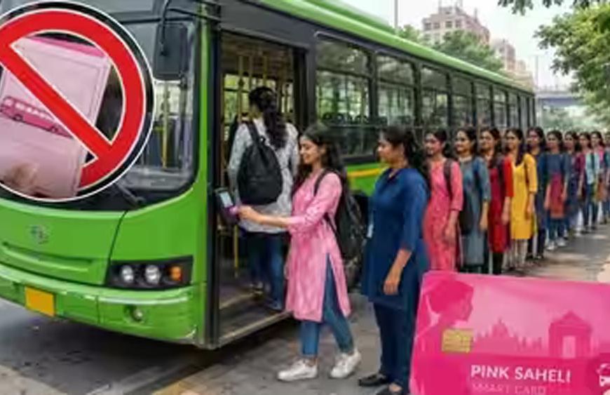पिंक कार्ड जरूरी हुआ तो महिलाओं की बढ़ी परेशानी, बोलीं- पिंक टिकट से सफर था आसान