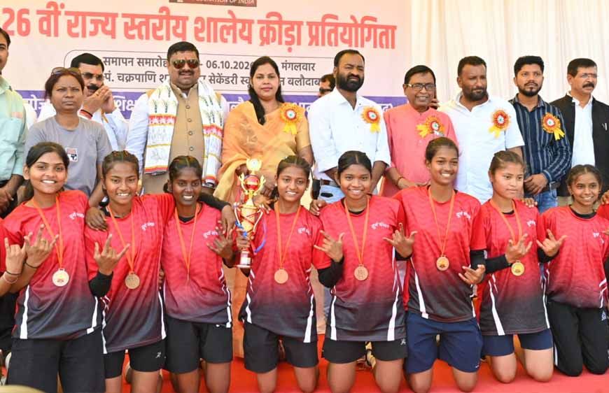 26वीं राज्य स्तरीय शालेय क्रीड़ा प्रतियोगिता का रंगारंग समापन