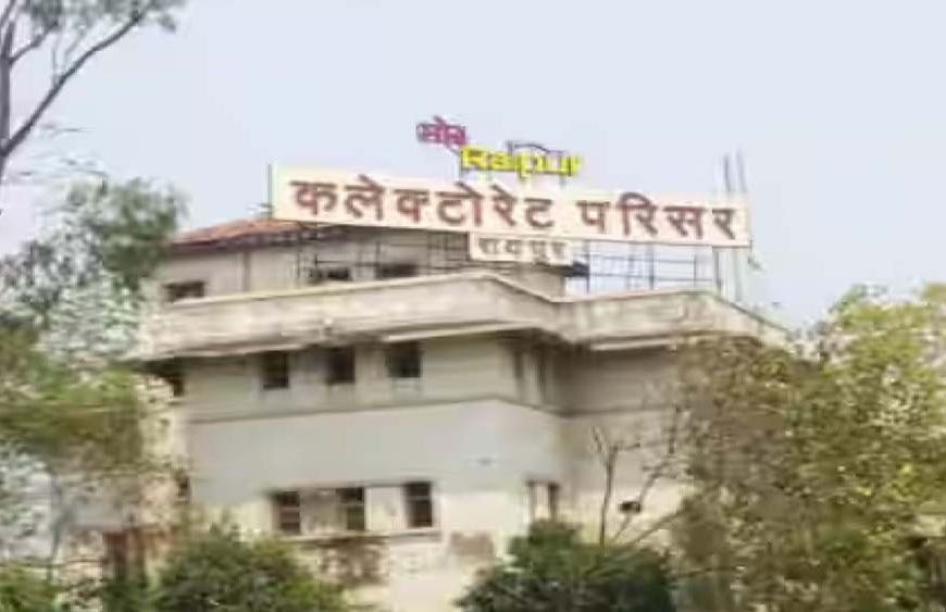 Raipur के टाटीबंध-बिरगांव में खुलेंगे नए रजिस्ट्री दफ्तर, अब कलेक्ट्रेट आने की जरूरत नहीं
