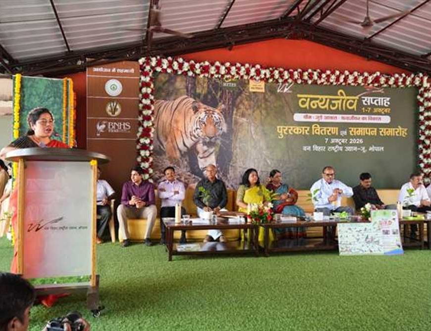 वन्य-जीव संरक्षण के प्रति जन-भागीदारी एवं जागरूकता बढ़ाने का लिया संकल्प