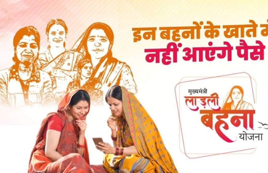लाड़ली बहना योजना: कब आएंगे ₹1500? जानें 41वीं किस्त की संभावित तारीख
