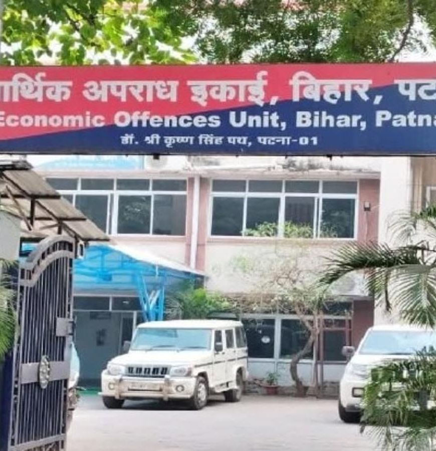 बिहार में सिंचाई विभाग के इंजीनियर पर बड़ी कार्रवाई, 5 ठिकानों पर छापेमारी