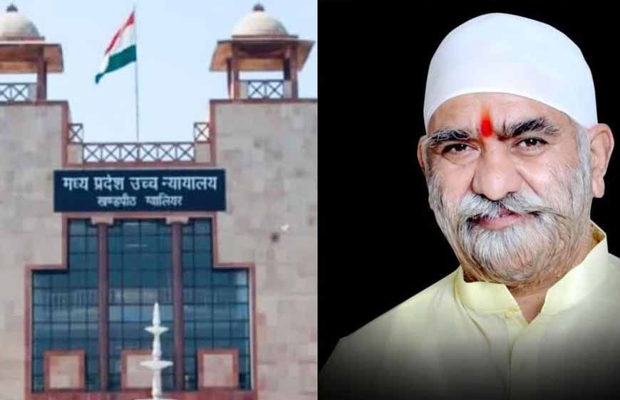 ग्वालियर हाईकोर्ट का बड़ा फैसला, पूर्व विधायक राजेंद्र सलूजा सभी आरोपों से बरी; फर्जी जाति प्रमाण पत्र का था मामला