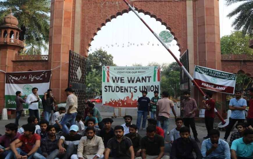 AMU में 8 साल बाद छात्रसंघ चुनाव की तैयारी, प्रदर्शन के बीच प्रॉक्टर नवेद खान हटाए गए