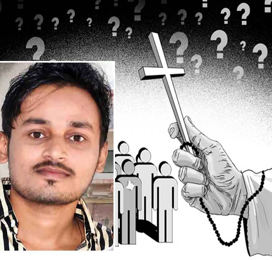 धर्मांतरण के दबाव में लिनेश साहू की मौत का मामला, पत्नी समेत ससुराल वालों को जेल और जुर्माने की सजा