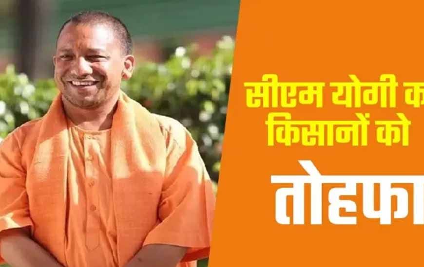 किसानों से 2.85 लाख मीट्रिक टन मोटा अनाज खरीदेगी योगी सरकार