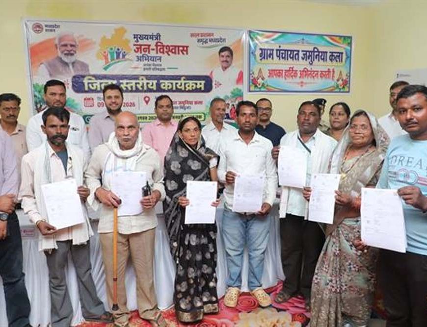 स्वामित्व योजना के तहत 17 जिलों के 82 हितग्राहियों को मिले संपत्ति के मालिकाना हक के दस्तावेज