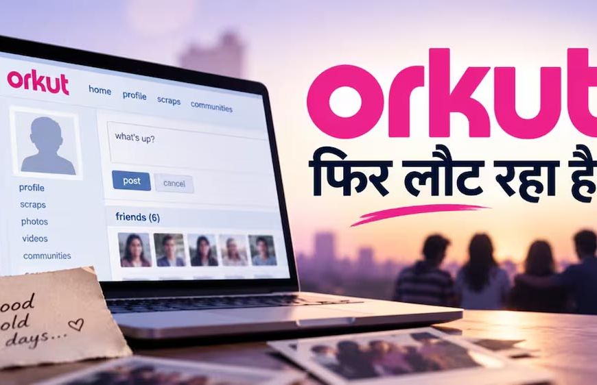 Orkut की वापसी की तैयारी? 12 साल बाद फिर चर्चा में आया पुराना सोशल मीडिया, जानें क्या है फाउंडर का प्लान