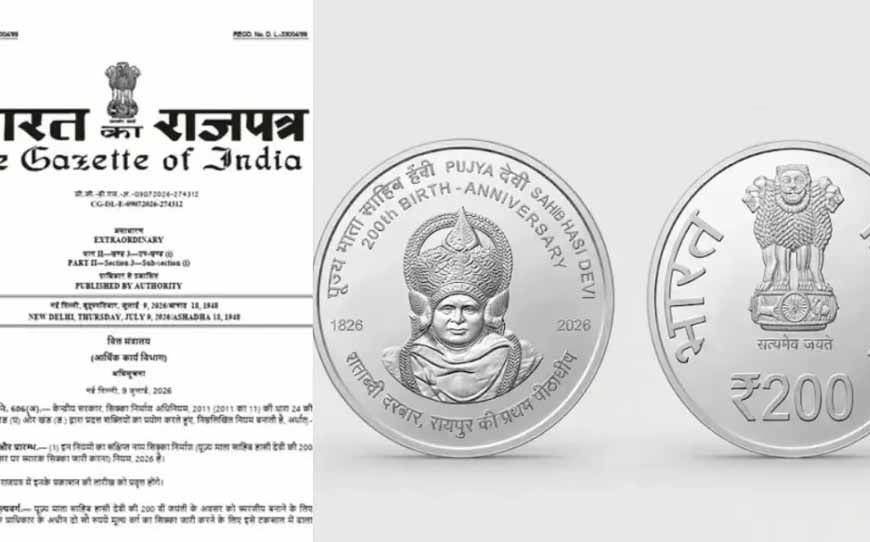 छत्तीसगढ़ के लिए गौरव का पल, माता साहिब हासी देवी के नाम पर जारी होगा ₹200 का स्मारक सिक्का