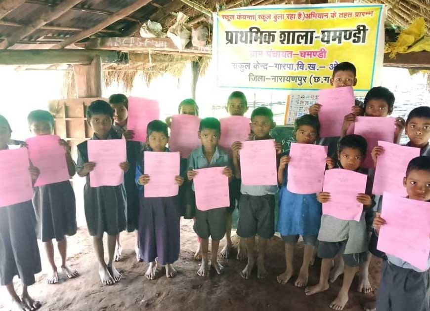 ​अबूझमाड़ के दुर्गम अंचलों में 'स्कूल केईन्ता' से जगी उम्मीद