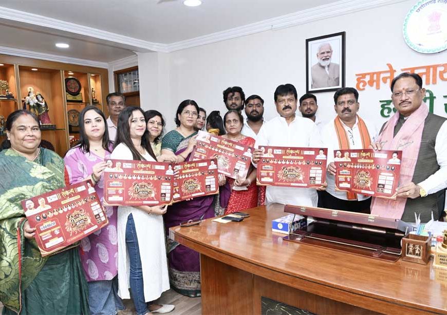 मुख्यमंत्री  विष्णु देव साय एवं उपमुख्यमंत्री विजय शर्मा ने किया संकल्प नवरात्रि एवं रास गरबा उत्सव के पोस्टर का विमोचन