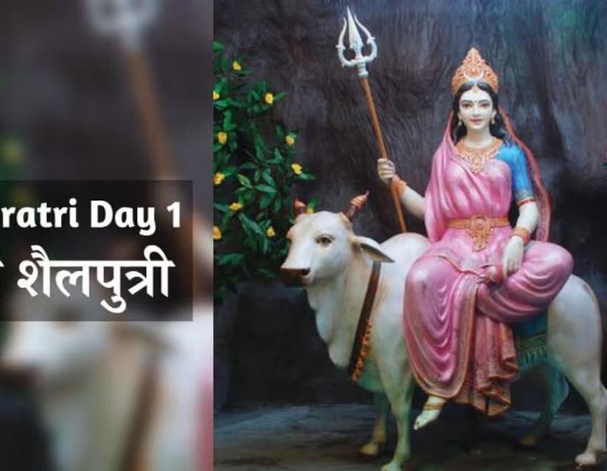 शारदीय नवरात्रि 2026: आज 11 अक्टूबर को मां शैलपुत्री की पूजा, जानें शुभ मंत्र और प्रिय भोग