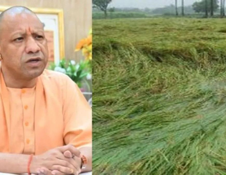 सीएम योगी का निर्देश: बारिश से नुकसान का तत्काल आकलन कर प्रभावितों को दिलाएं क्षतिपूर्ति