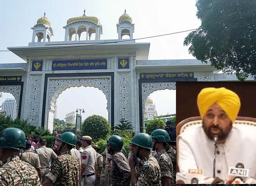 Bangla Sahib Gurudwara: गुरुद्वारे में पुलिस की एंट्री पर विवाद, CM भगवंत मान ने की कड़ी निंदा