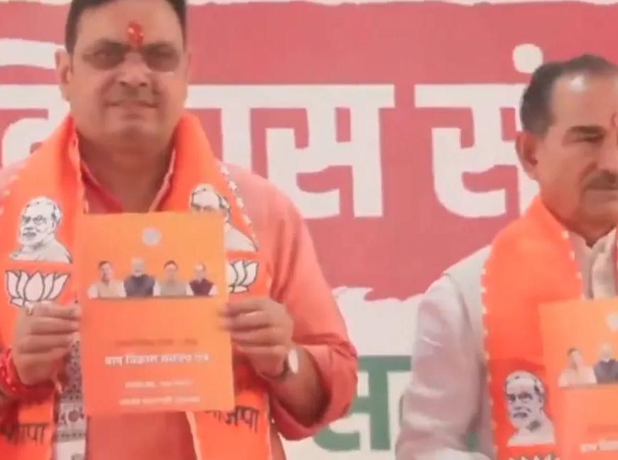 राजस्थान पंचायत चुनाव 2026: BJP का ग्राम विकास संकल्प पत्र जारी, हर पंचायत में खुलेंगे अटल ज्ञान केंद्र
