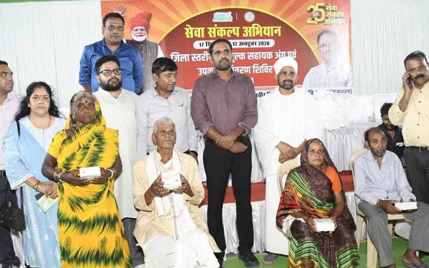 सेवा संकल्प अभियान: ‘निदान-03’ शिविर से दिव्यांगजनों की जिंदगी में आ रहा सकारात्मक बदलाव