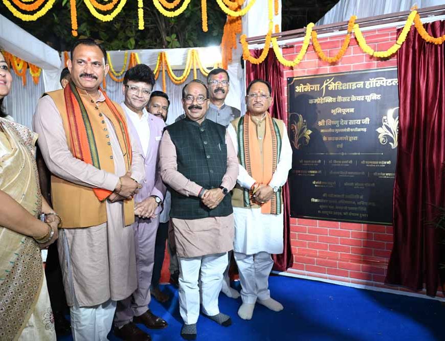 छत्तीसगढ़ मध्य भारत के बड़े मेडिकल हब के रूप में हो रहा विकसित : मुख्यमंत्री विष्णु देव साय