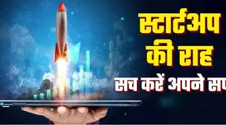 बिहार की 2100 बेटियों को मिलेगा स्टार्टअप का मौका, बिजनेस शुरू करने के लिए ₹2 लाख तक की मदद