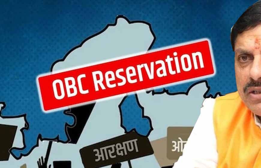MP OBC Reservation: 27% ओबीसी आरक्षण पर नया मोड़, सुप्रीम कोर्ट जाने की तैयारी में मोहन सरकार
