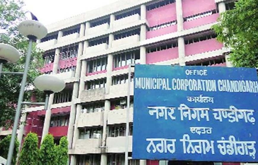 चंडीगढ़ नगर निगम में 275 स्थायी पदों पर भर्ती, क्लर्क से फायरमैन तक को मौका