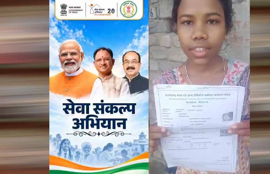 श्रमिक परिवार की बेटी आकांक्षा के सपनों को मिले नए पंख, मुख्यमंत्री नोनी सशक्तिकरण सहायता योजना बनी सहारा