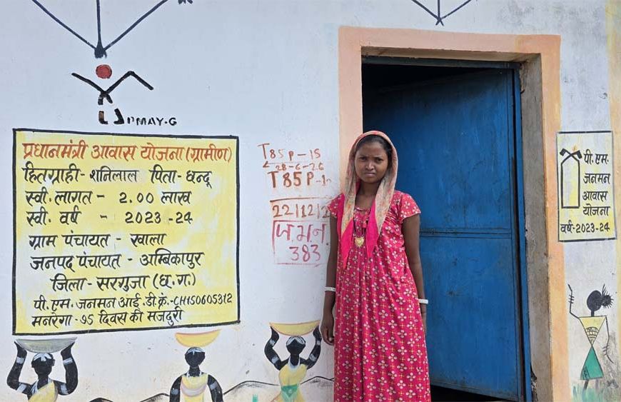 बरसात में टपकती छत से मिली मुक्ति, पीएम जनमन आवास से संगीता पहाड़ी कोरवा का पक्के घर का सपना हुआ साकार
