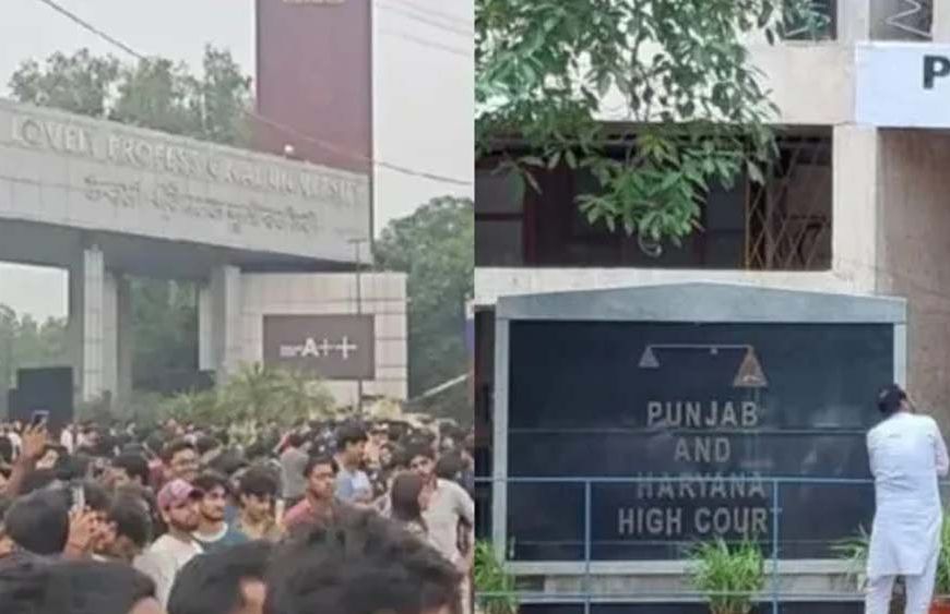 LPU हिंसा मामले में हाईकोर्ट सख्त, पंजाब पुलिस को आरोपियों की तत्काल गिरफ्तारी के निर्देश