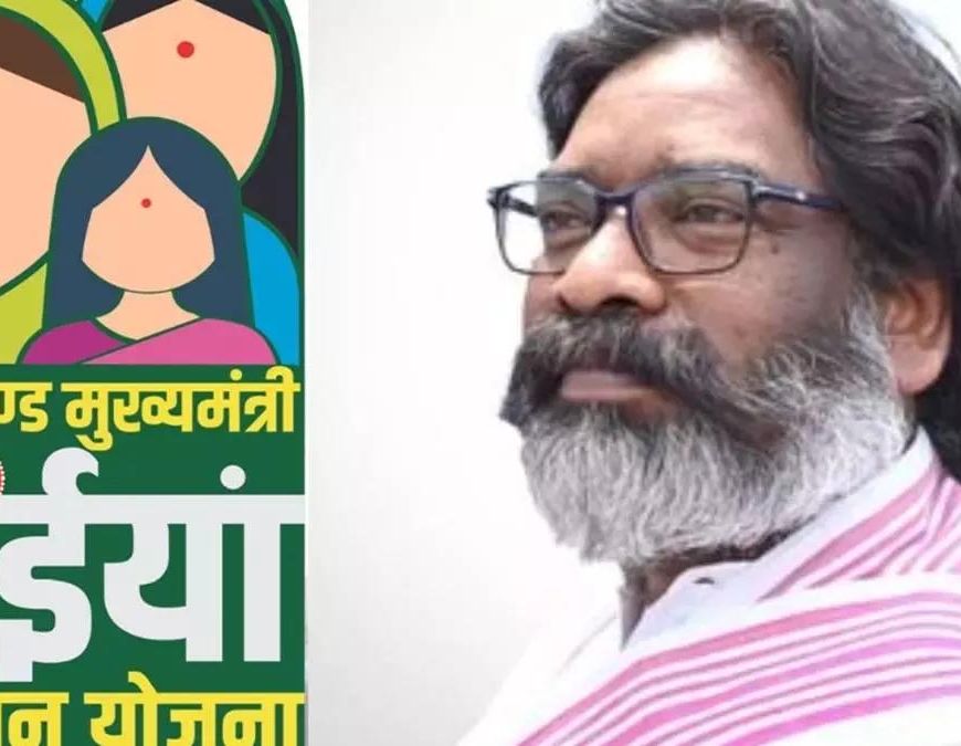 झारखंड में मंईयां सम्मान योजना की राशि जारी, महिलाओं के खाते में आए ₹2,500