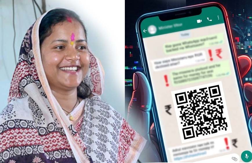 CG मंत्री लक्ष्मी राजवाड़े का WhatsApp हैक, QR कोड भेजकर मांगे जा रहे पैसे