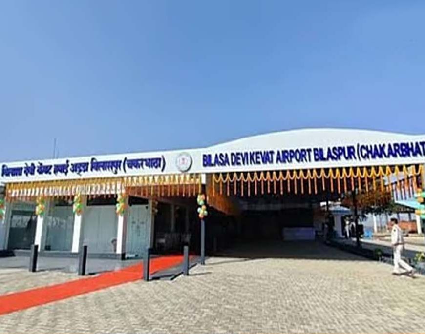 बिलासपुर से कोलकाता की फ्लाइट फिर शुरू होगी, यात्रियों की लंबे समय से चली आ रही मांग पूरी
