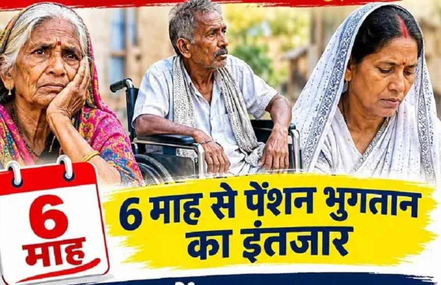 झारखंड में मंइयां सम्मान योजना का पैसा मिला, 6 महीने से पेंशन का इंतजार कर रहे बुजुर्ग