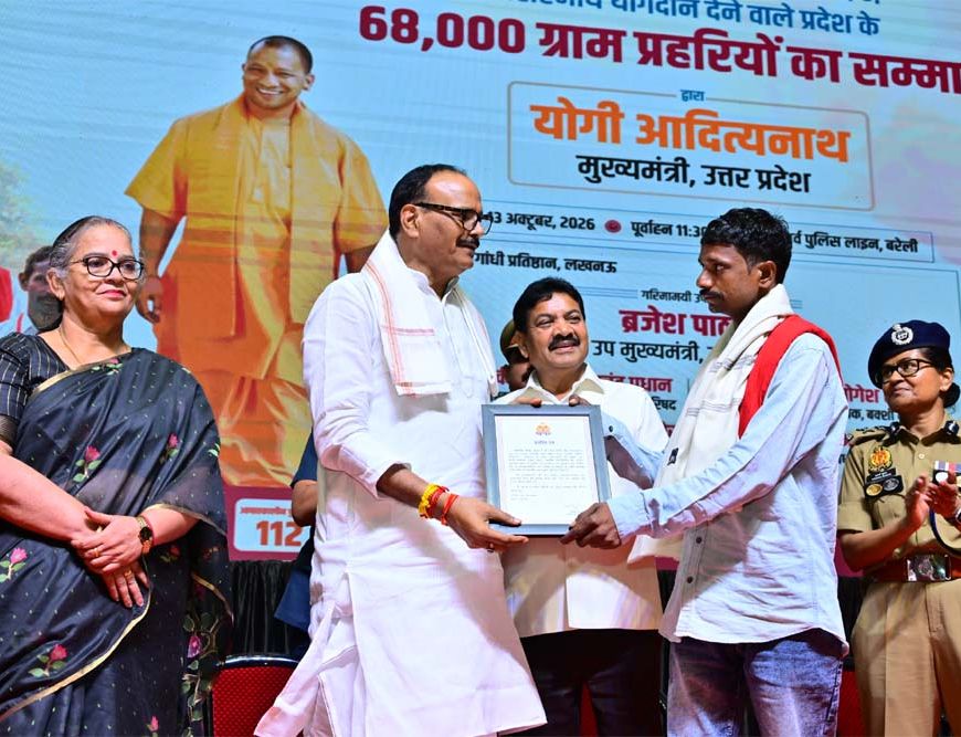 ग्राम सुरक्षा में ग्राम प्रहरियों की भूमिका अहमः ब्रजेश पाठक