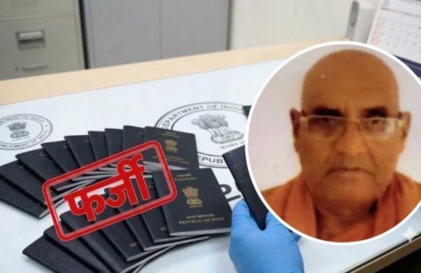 ग्वालियर पासपोर्ट कांड में बड़ा खुलासा, भंते सम्यक बोधि के खाते से लाखों का लेन-देन